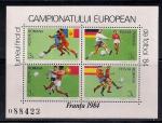 Румыния 1984 год. Чемпионат Европы по футболу "Франция 84". 1 блок