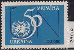 Украина 1995 год. 50 лет ООН. 1 марка 