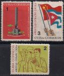 Куба 1964 год. Кубинско - китайская дружба. 3 марки