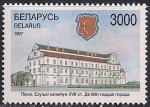 Беларусь 1997 год. 900 лет городу Пинску. 1 марка
