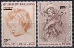 Бенин 1977 год. 400 лет со дня рождения художника Пауля Рубенса. 2 марки