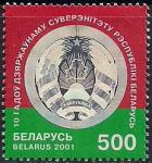 Беларусь 2001 год. Герб Республики Беларусь с голограммой. 1 марка