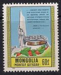 Монголия 1985 г. Памятник - 40 лет перемирия в Азии, 1 марка