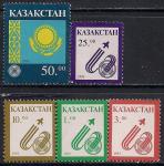 Казахстан 1993 год. Стандарт национальной символики. 5 марок наклейки