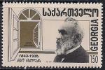 Грузия 1994 год. 150 лет со дня рождения публициста Нико Николадзе. 1 марка