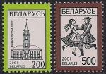 Беларусь 2001 год. 4-й стандарт. Ратуша в Витебске. Народные танцы.  2 марки