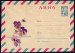 ХМК Авиа Цветы № 66-486 1966 г.