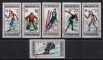 Болгария 1976 год. Зимние Олимпийские игры в Иннсбруке. 6 гашеных марок