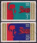 Болгария 1973 год. 75 лет со дня рождения революционного поэта Христо Смирненского. 2 гашеные марки