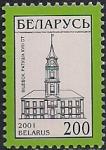 Беларусь 2001 год. Здание ратуши в Витебске. 1 марка.(,264