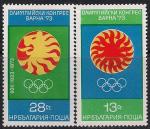 Болгария 1973 год. Олимпийский Конгресс в Варне. 2 марки