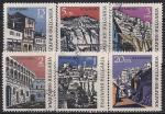 Болгария 1967 год. 1-я столица - город Велико Тарново. 6 гашёных марок