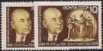СССР 1971 год. Народный артист СССР Б. Щукин (ном. 10к). Разновидность - разный цвет