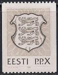 Эстония 1992 год. Государственный герб. 5 марок с частичной зубцовкой