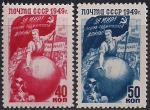 СССР 1949 год. Борьба народов за мир. 2 марки с наклейкой