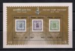 Непал 1981 год. 100 лет со дня создания почтовых марок страны. 1 блок
