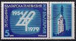 Болгария 1979 год. 25 лет национальному телевидению. Гашеная марка с купоном