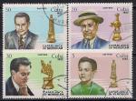 Куба 1982 год. Шахматы. Известные гроссмейстеры. 4 гашеные марки