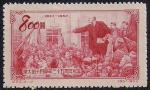 Китай 1953 год. 35 лет Октябрьской революции. 1 марка из серии