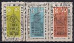 ГДР 1963 год. Лейпцигская ярмарка. 3 гашёные марки