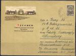 ХМК. Луганск. Памятник Борцам революции, 18.11.1963 год, № 63-528, прошел почту
