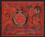 Беларусь 2015 год. Восточный календарь. 1 блок. наклейка