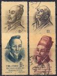 Китай 1955 год. Ученые древнего Китая. 4 гашеные марки 