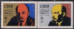Ливан 1971 год. Ленин. 100 лет со дня рождения. 2 марки