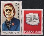 Польша 1980 год. 8-й съезд Польской Рабочей Партии. 2 марки