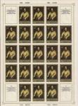 CCCР 1984 год. Шедевры Эрмитажа. Английская живопись. 5 листов с (4) купонами