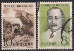 Китай 1961 год. 100 лет со дня рождения железнодорожного инженера Чен Тин Ю. 2 гашеные марки