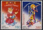Беларусь 2003 год. Герои рождественских сказок. Темный цвет. 2 марки вз перевернут