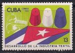 Куба 1975 год. Модернизация производства текстиля. Марка
