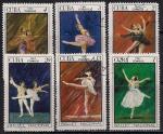 Куба 1967 год. Фестиваль балета в Гаване. 6 гашеных марок