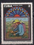 Куба 1975 год. 15 лет Союзу кубинских женщин. Марка