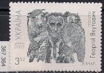 Украина 2005 год. 75 лет со дня рождения писателя Георгия Якутовича. 1 марка