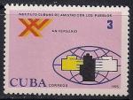 Куба 1975 год. 15 лет Кубинскому Институту Дружбы Народов. Марка