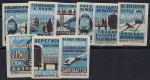 Набор спичечных этикеток. Осторожно на железной дороге. 1964 г. 9 шт.