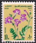 Египет 1972 год. Цветок-символ Рамадана. 1 марка