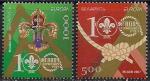 Беларусь 2007 год. 100 лет скаутскому движению. Европа. 2 марки