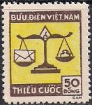Вьетнам 1955 год. Почтовые весы. 1 марка