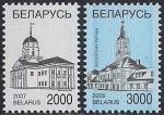 Беларусь 2007 год. Ратуши Минска и Шклова. 2 марки