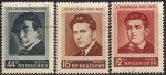 Болгария 1955 год. Болгарские поэты и драматурги. 3 гашеные марки