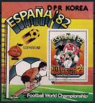 КНДР 1981 год. Чемпионат мира по футболу в Испании. Гашеный блок