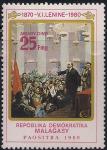 Мадагаскар 1980 год. В.И.Ленин. 110 лет со дня рождения, 1 марка.