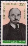 Мали 1970 год. В.И.Ленин. 100 лет со дня рождения. 1 марка