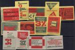 Набор спичечных этикеток. Денежные сбережения. 1963-1964 гг. 13 шт.