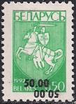 Беларусь 1994 год. 1-й стандарт. Герб города с двумя зеркальными надпечатками. 1 марка