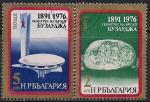 Болгария 1976 год. Мемориал "Бузлуджа". 2 гашеные марки