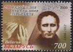 Беларусь 2009 год. 200 лет тифлопедагогу Луи Брайлю. 1 марка